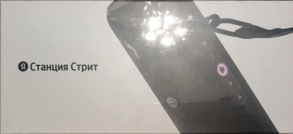 Яндекс станция Стрит