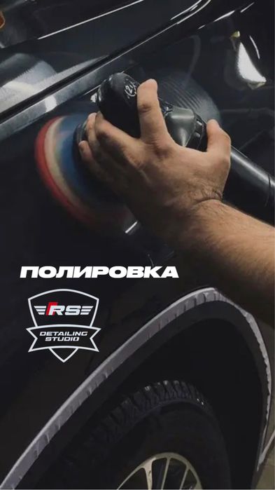 Детейлинг услуги