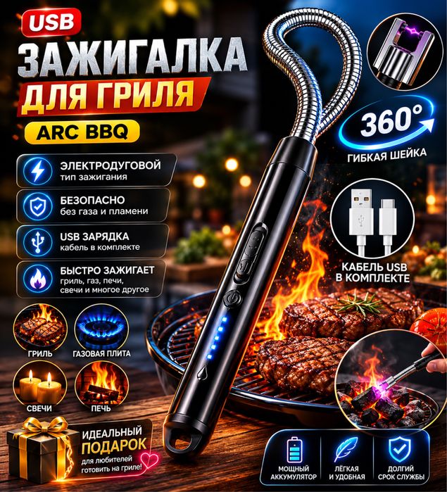 Zaryadkalik Gaz Zajigalka