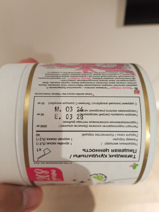Qazprotein коллаген