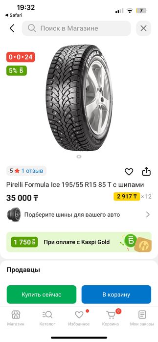 Продам зимнюю резину  pirelli 195/55/15