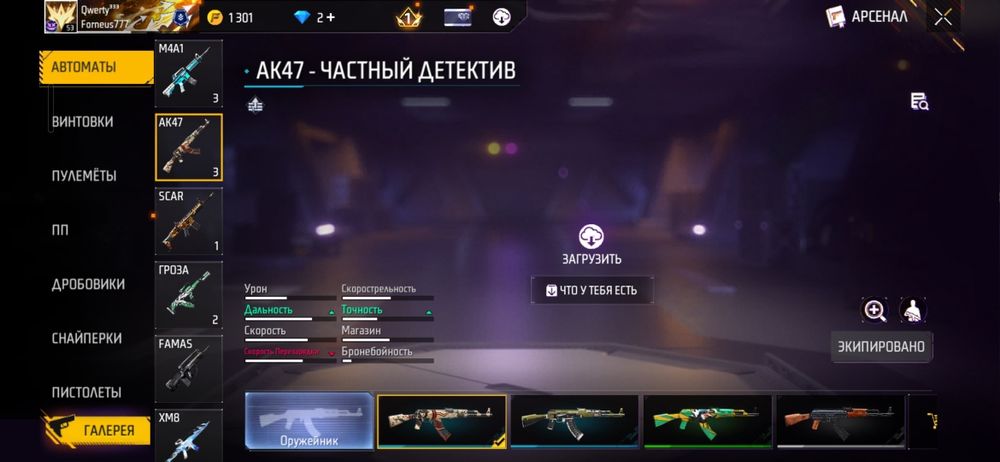 Акаунт фри фаер.