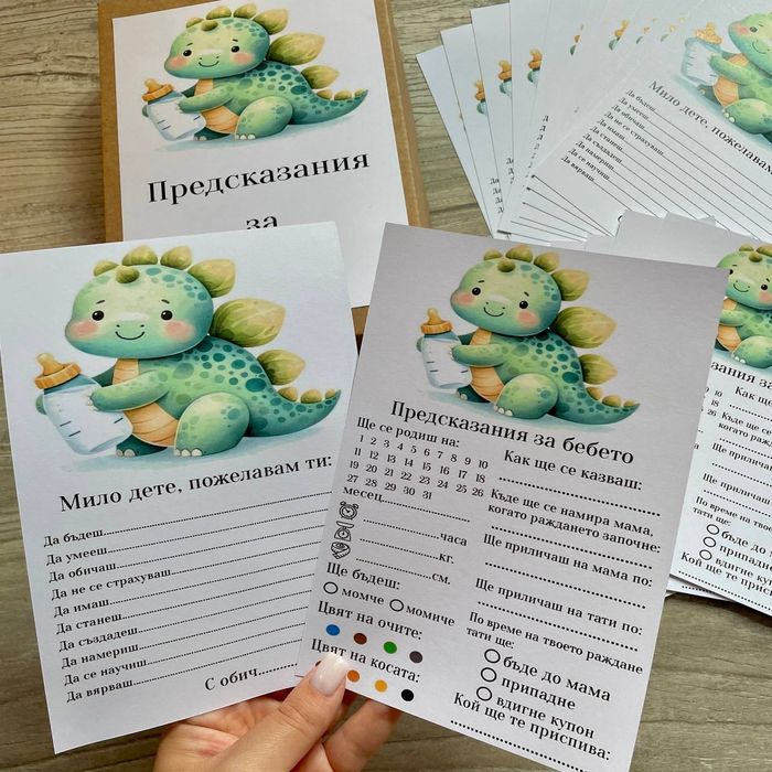 Карти за орисване и наричане,надписи,топери,покани,украса за Погача