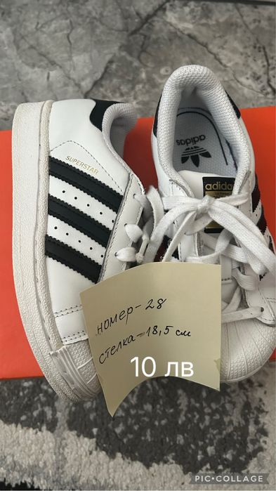 Детски маратонки