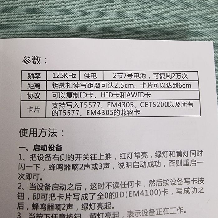 RFID дубликатор 125KHz