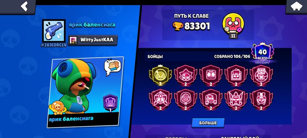продаю аккаунты в brawl stars