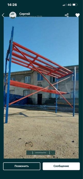 Строительные леса оптом и в розницу