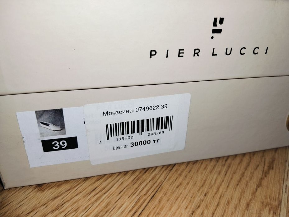 Продам новые макасины