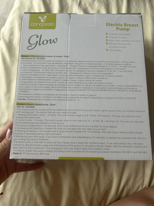 Електрическа помна за кърма Cangaroo