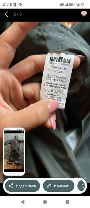 Комбинезон для рыбалки