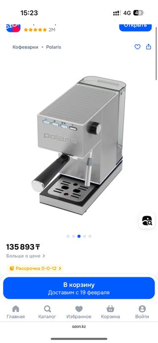 Продам рожковую кофеварку