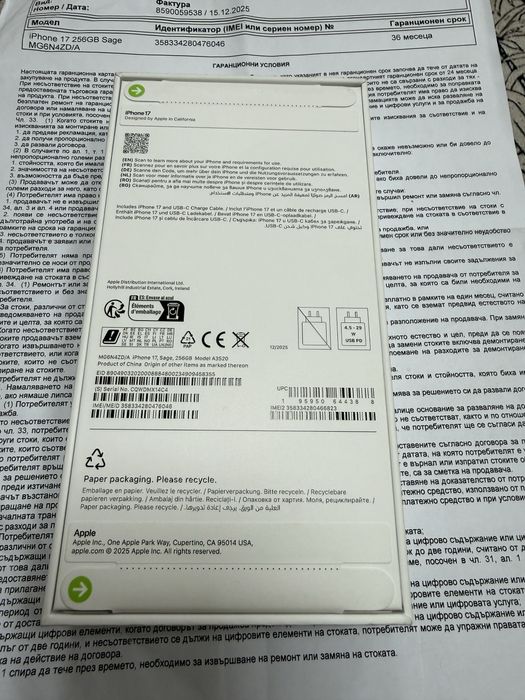 iPhone 17 256gb - нов с 3 год. гаранция