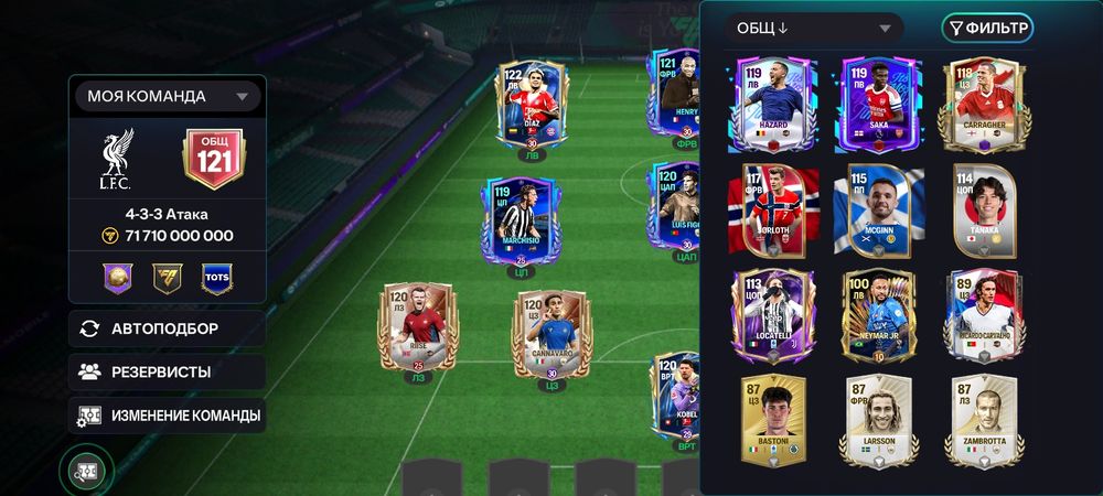 Аккаунт FC MOBILE 26