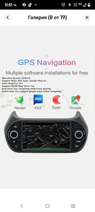 7" Навигация GPS Wifi за Fiat Fiorino Peugeot Bipper 2008-2017 Carplay