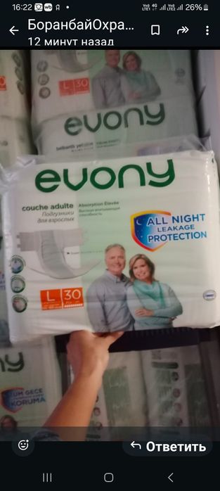 Памперсы для взрослых