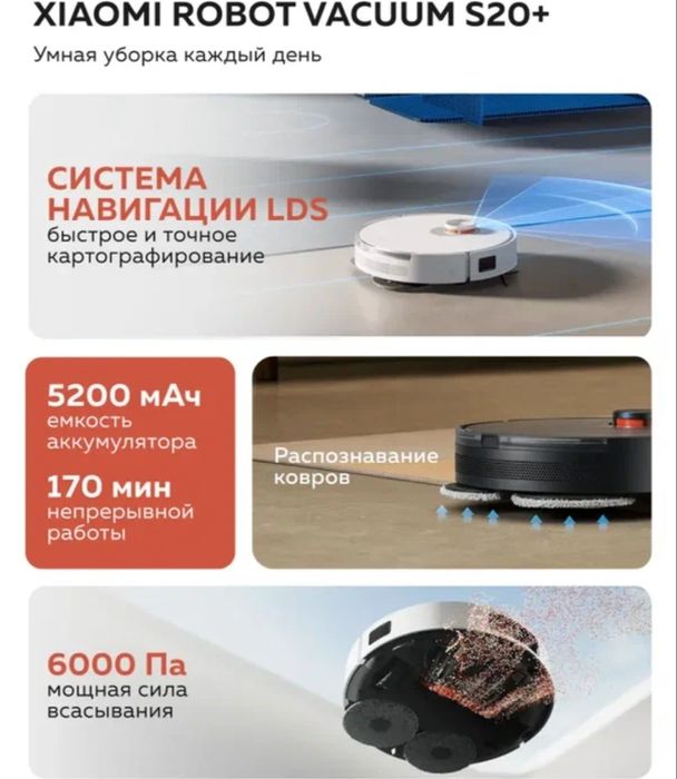 Xiaomi робот пылесос  S20+ черный new