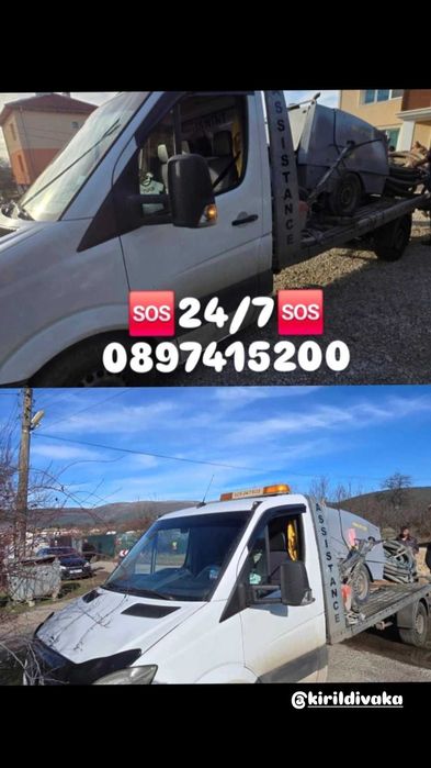 Пътна Помощ 24/7 ТИТИ АУТО