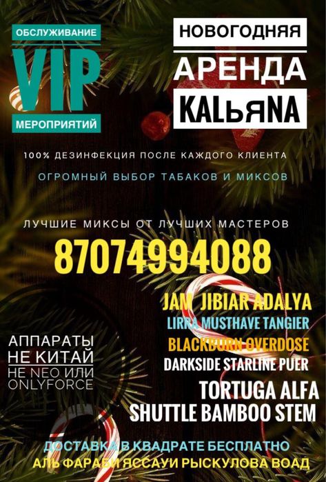 (К)а)/L)/ь/я)/н) Проkat/ Arенda Almaty VIP