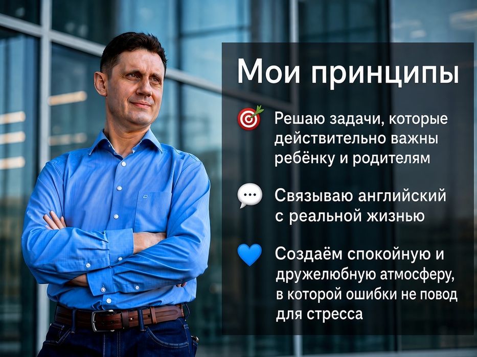 Репетитор английского для детей 1-5 класс