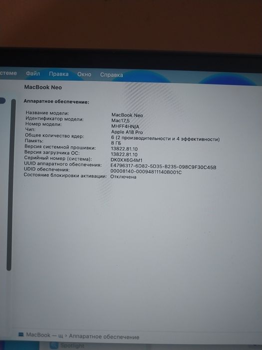 Продам Apple MacBook Neo 2026 
Продаю Apple MacBo