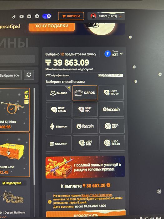 Продаю весь инвеньтарь в кс 2