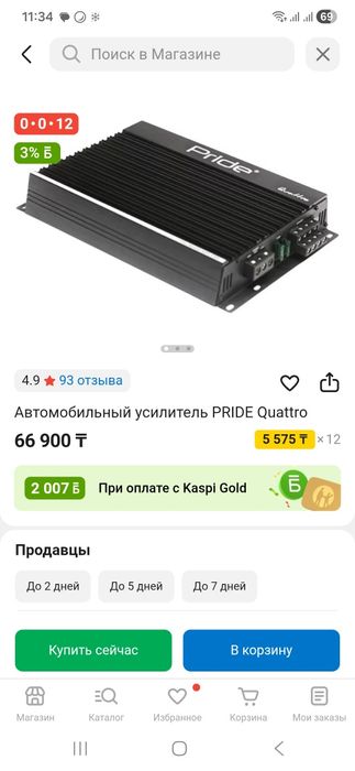 Продам усилок Прайд