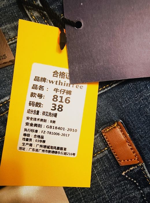 Нови мъжки дънки