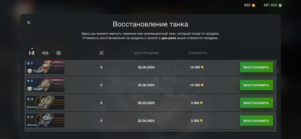 Аккаунт WOT blitz