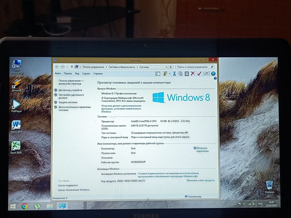 Toshiba Core i3 4x300gb