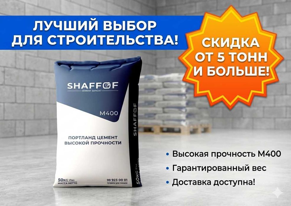 Цемент | sement | cement | с бесплатной доставкой ЦП-75
