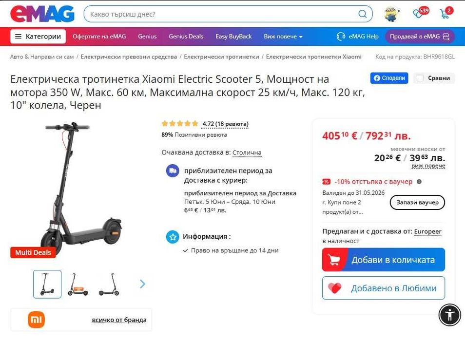 Eлектрическа тротинетка Xiaomi 5
