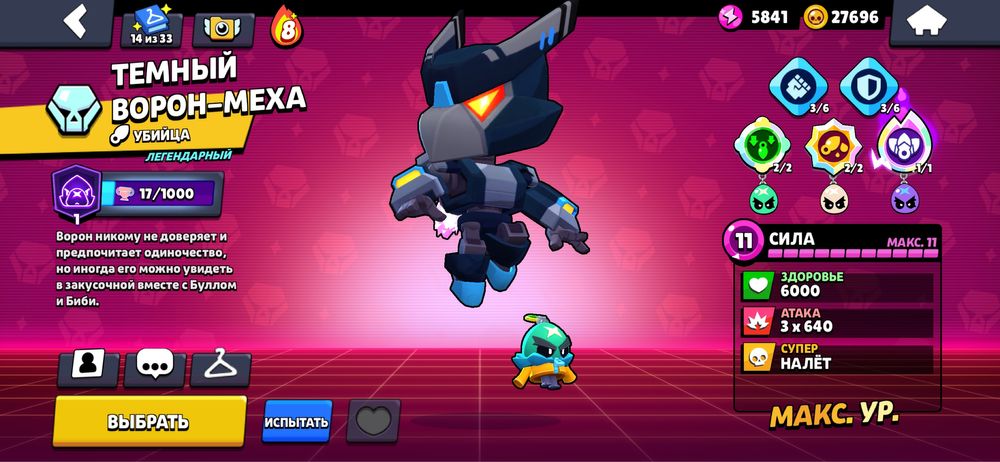 Аккаунт Бравл Старс