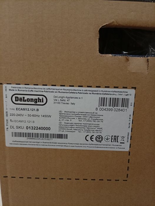 Кафеавтомат Delonghi