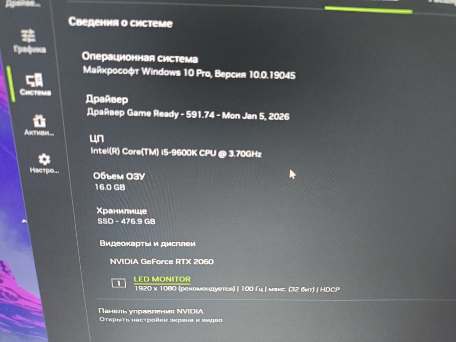 : Игровой ПК (RTX 2060 / i5-9600K)