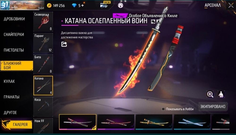 Фф аккаунт арзан Гугл