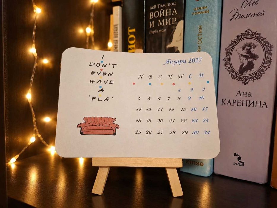 Настолен Календар на дървен статив