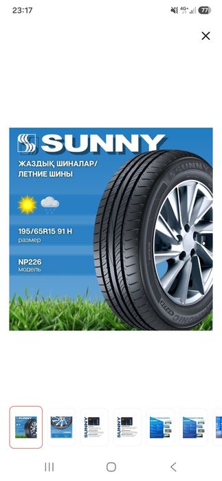 Шины новые под заказ