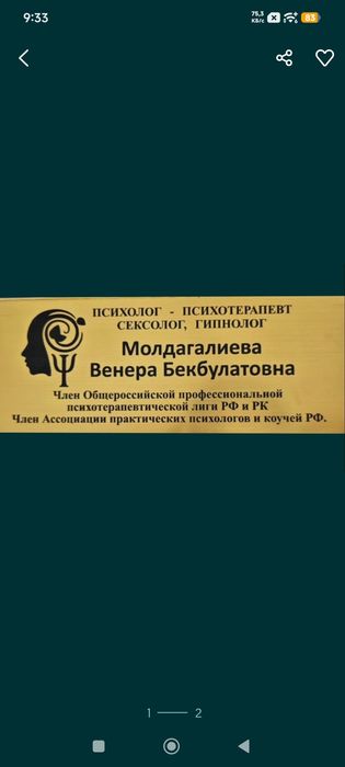 Помощь психолога, психотерапевта