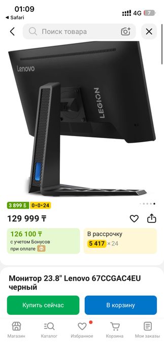 Монитор 23.8" Lenovo 67CCGAC4EU