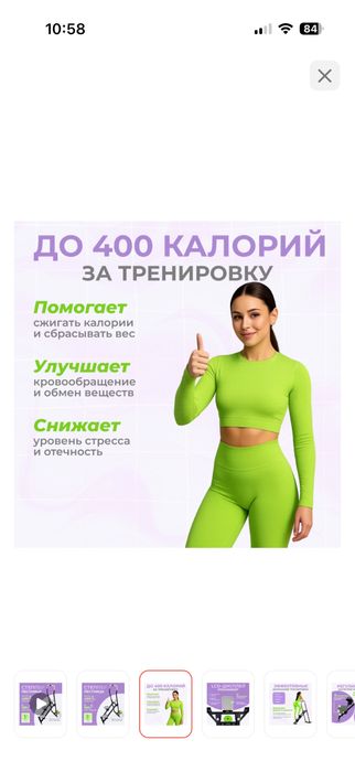 Тренажер Степпер лестница