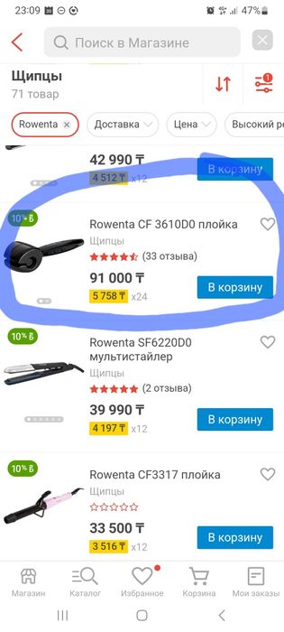 Плойка Rowenta новая (керлер)