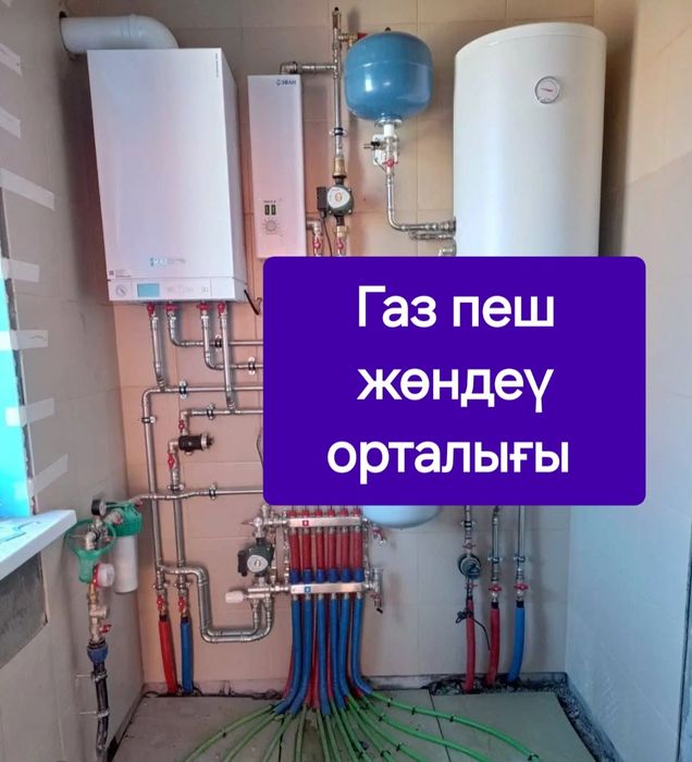 Ремонт газовых котлов настенный, напольный.