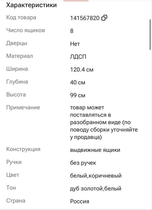Комод новый Green Mebel