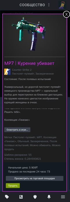 Скины кс2 кс го контр страйк