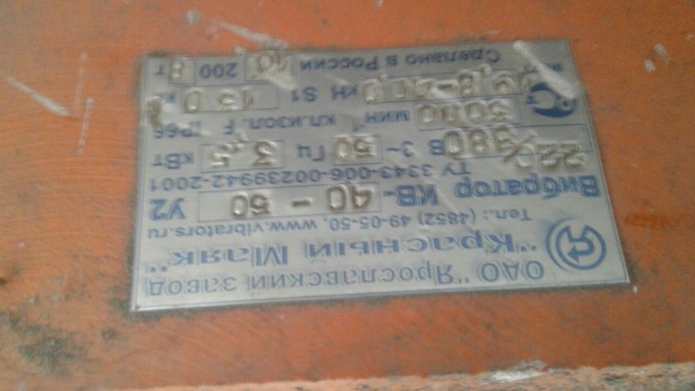 Продам вибратор новый