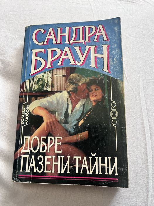 Книги - 5лв/брой