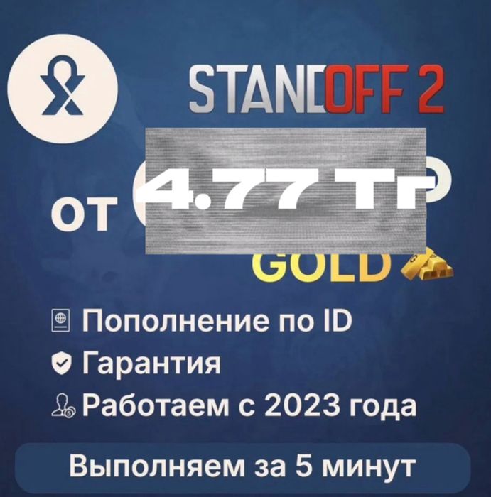 Голда в Standoff 2