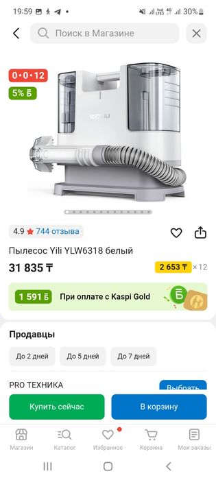 Продам  моющий пылесос