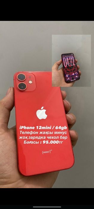 Айфондар Сатылады