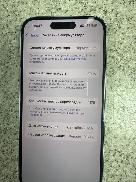 Iphone 15 в отличном состояние, срочно торг